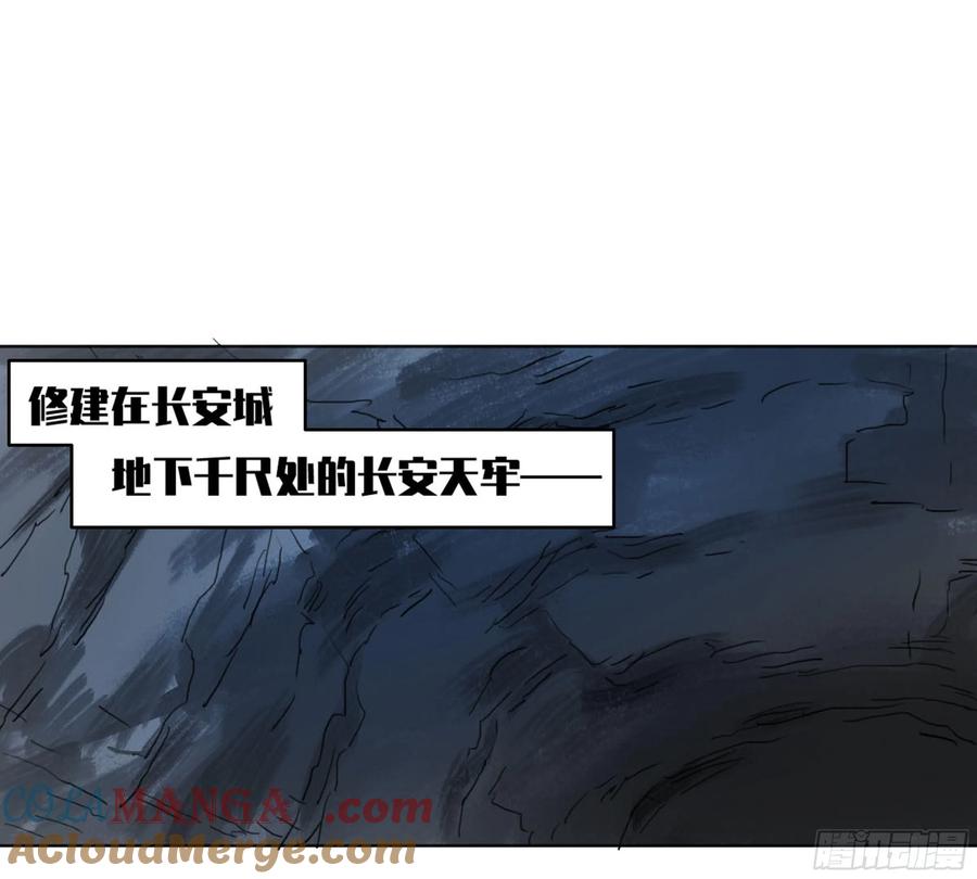 传武 第261话 传武 第二卷 莫非前定 第40页