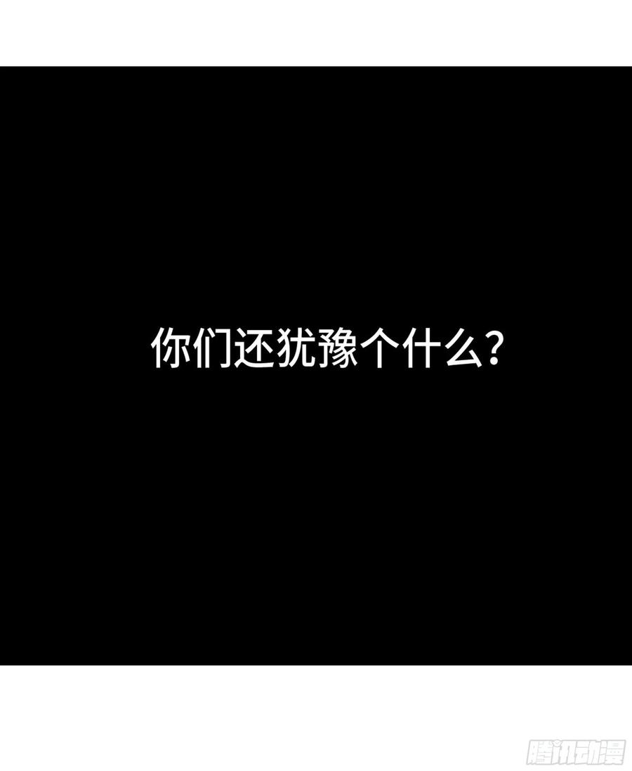 传武 第261话 传武 第二卷 莫非前定 第20页