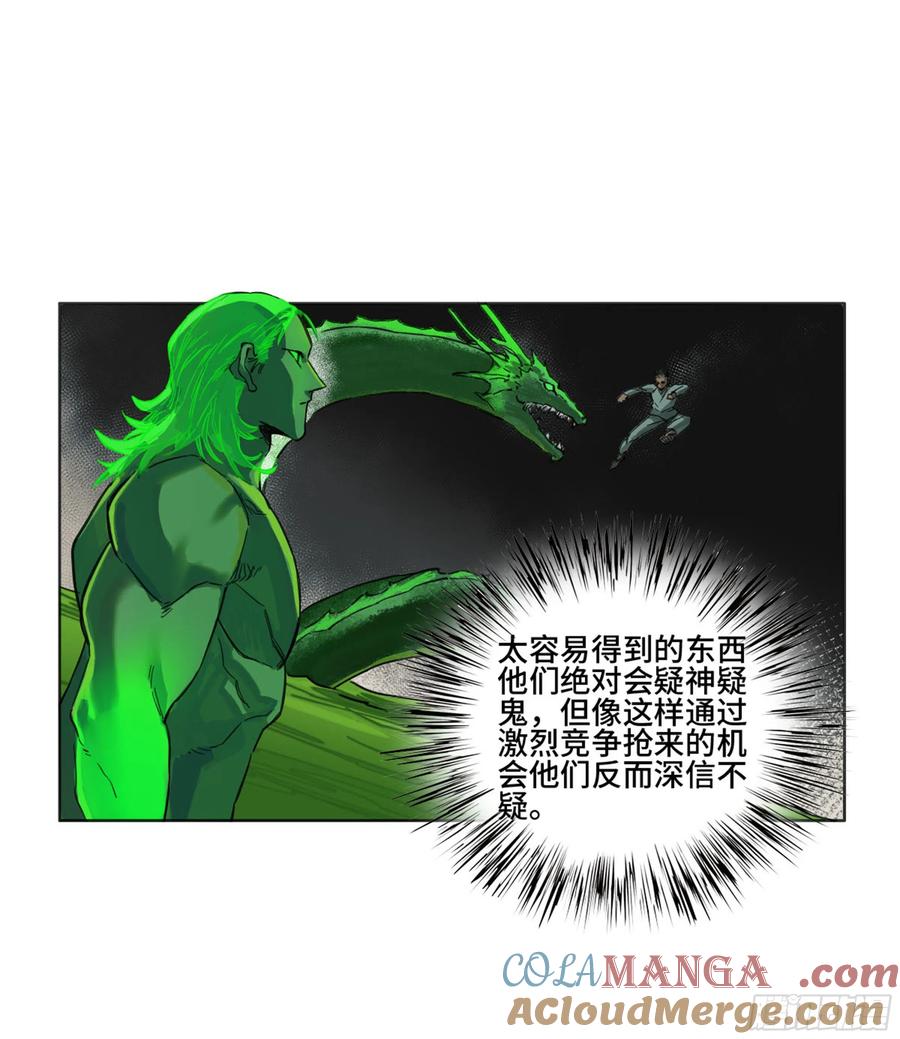 传武 第261话 传武 第二卷 莫非前定 第49页