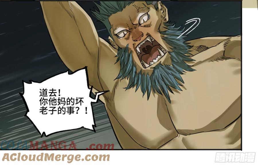 传武 第261话 传武 第二卷 莫非前定 第7页