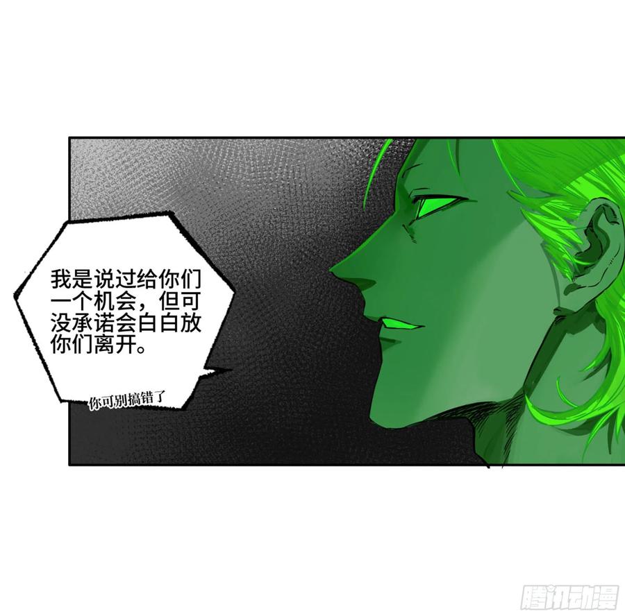 传武 第261话 传武 第二卷 莫非前定 第11页