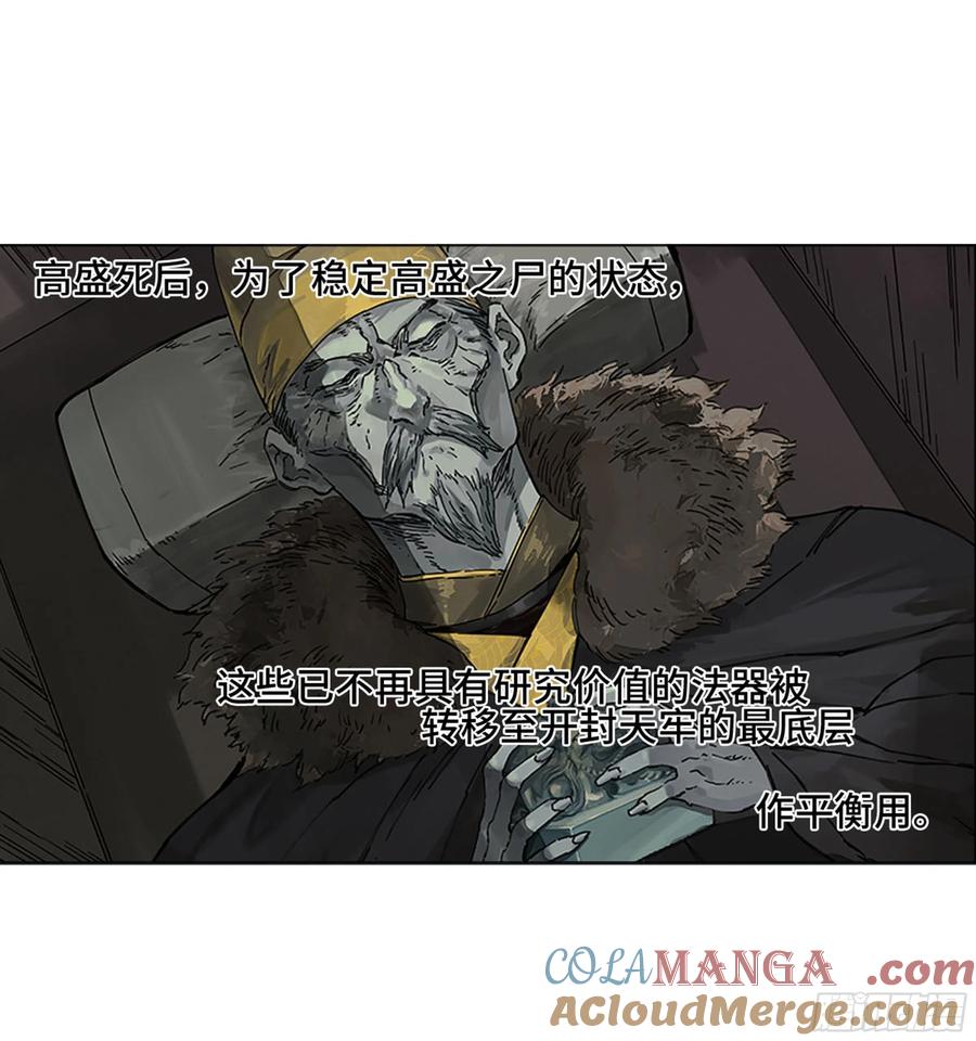 传武 第261话 传武 第二卷 莫非前定 第46页
