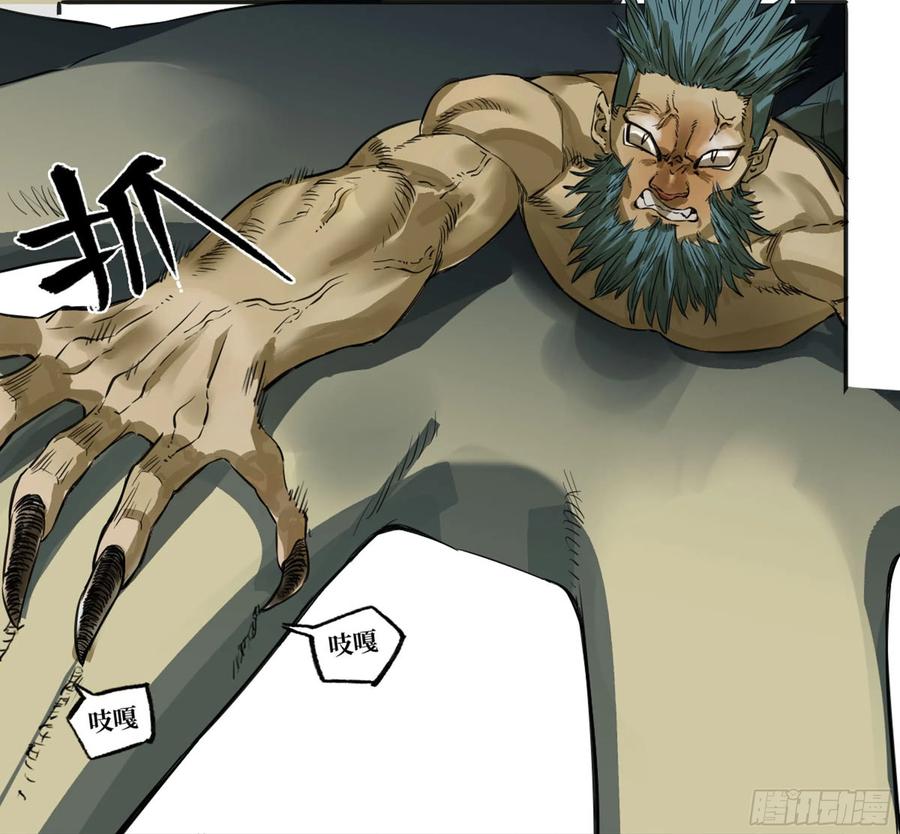 传武 第261话 传武 第二卷 莫非前定 第6页