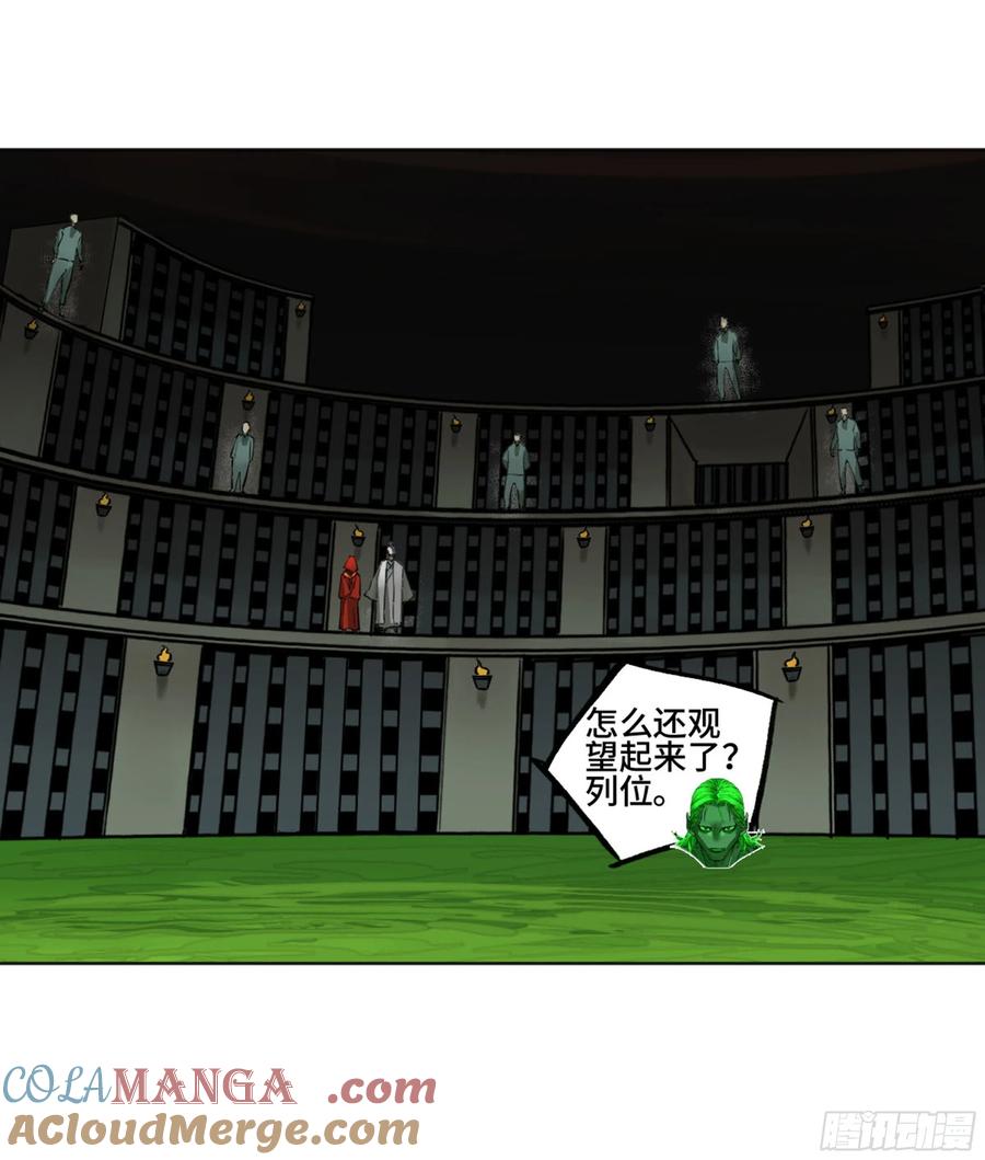 传武 第261话 传武 第二卷 莫非前定 第16页