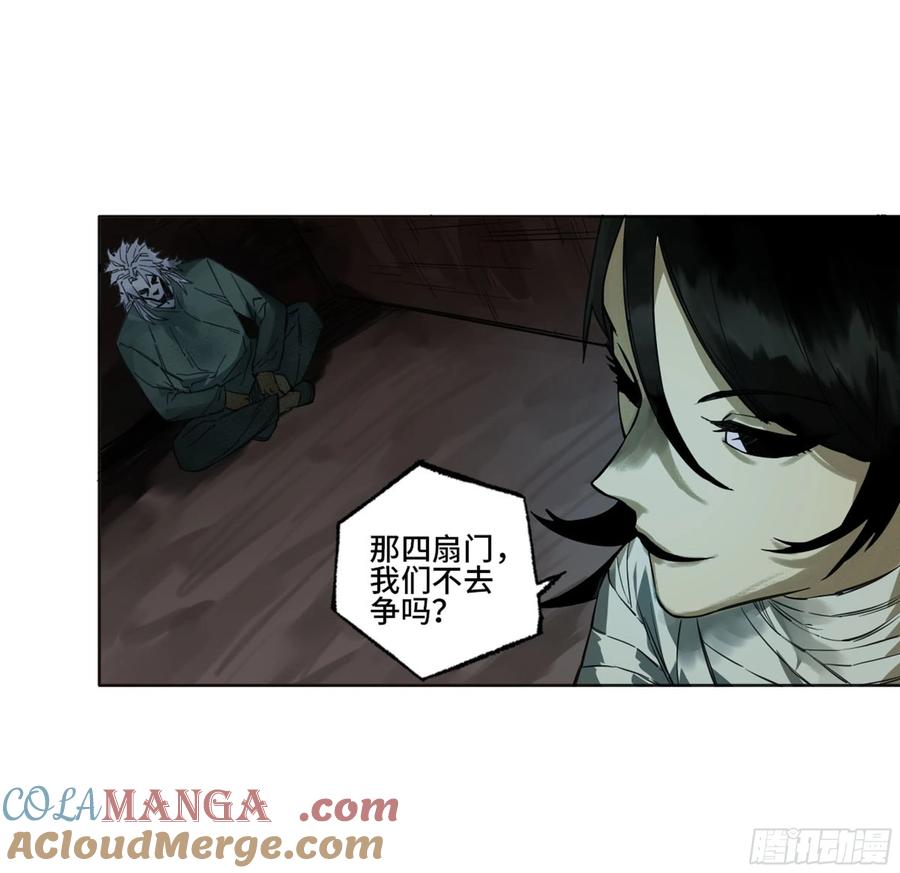 传武 第261话 传武 第二卷 莫非前定 第22页