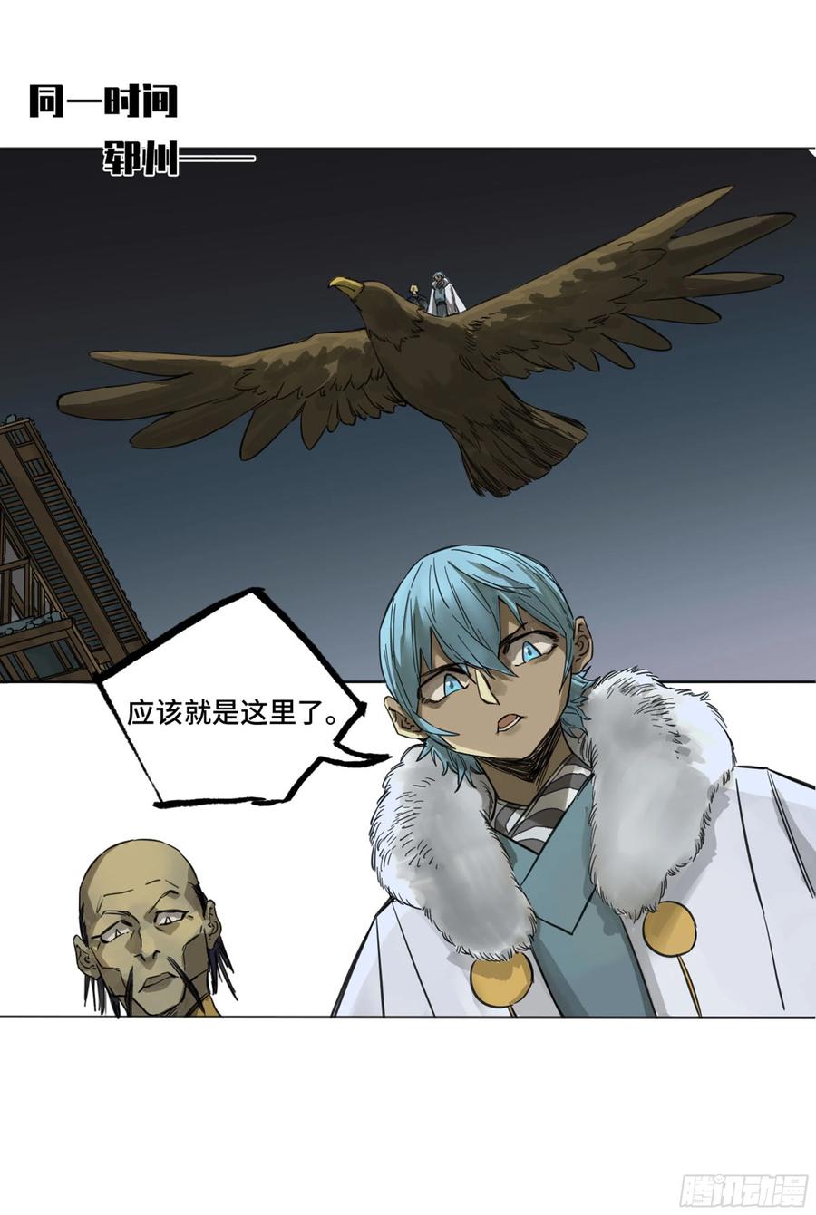 传武 第261话 传武 第二卷 莫非前定 第51页