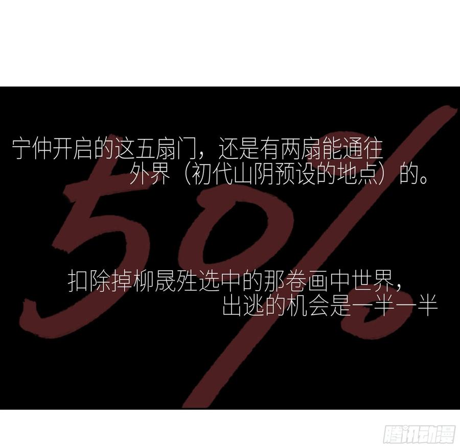 传武 第261话 传武 第二卷 莫非前定 第48页