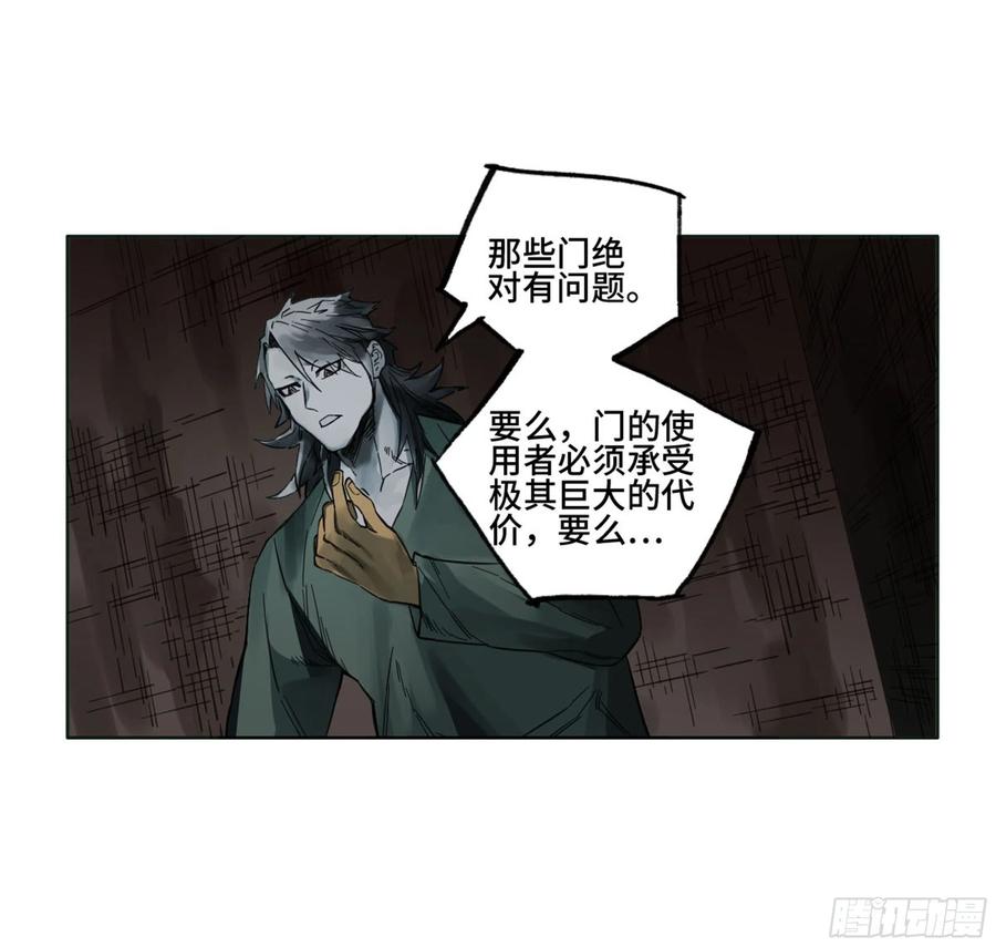 传武 第261话 传武 第二卷 莫非前定 第30页