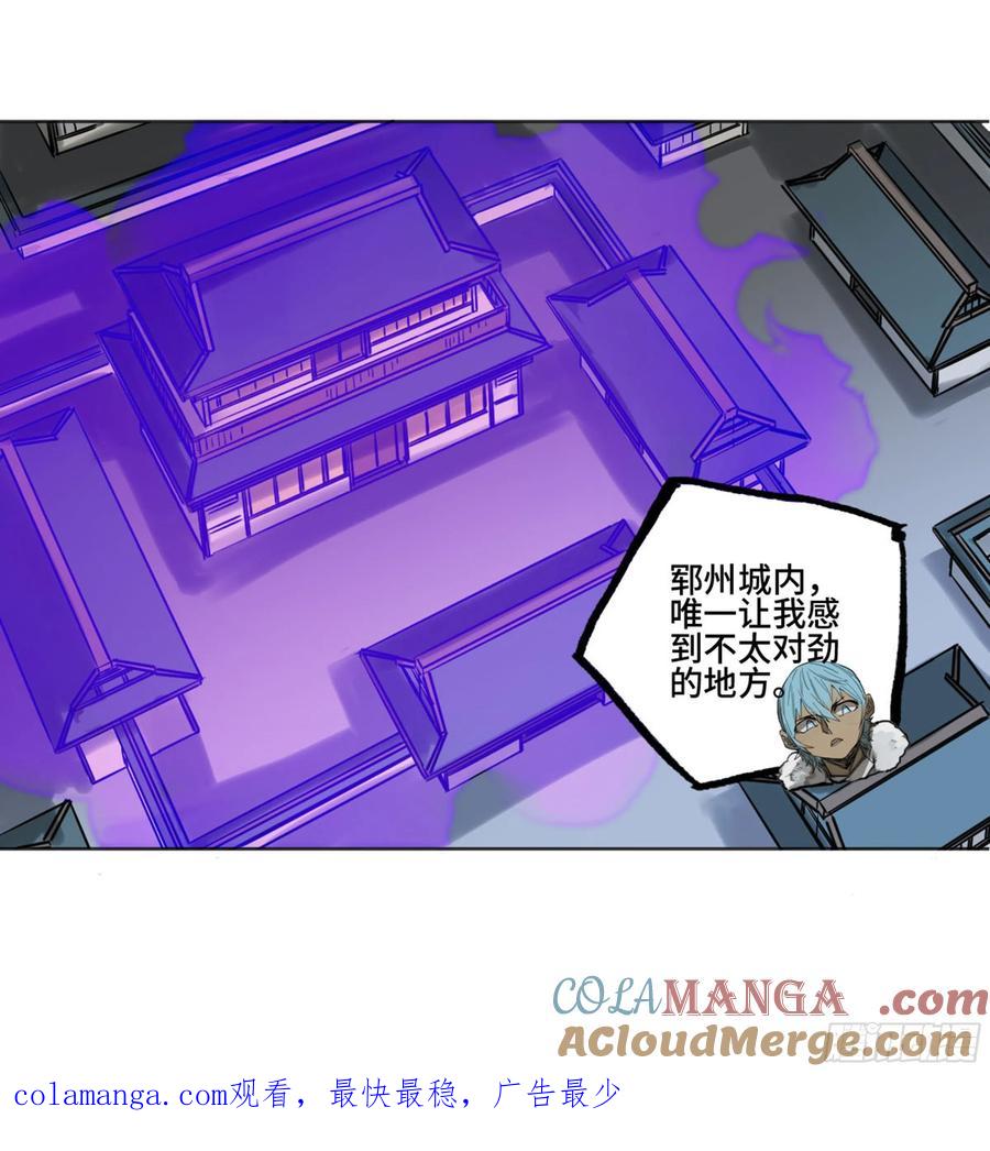 传武 第261话 传武 第二卷 莫非前定 第52页