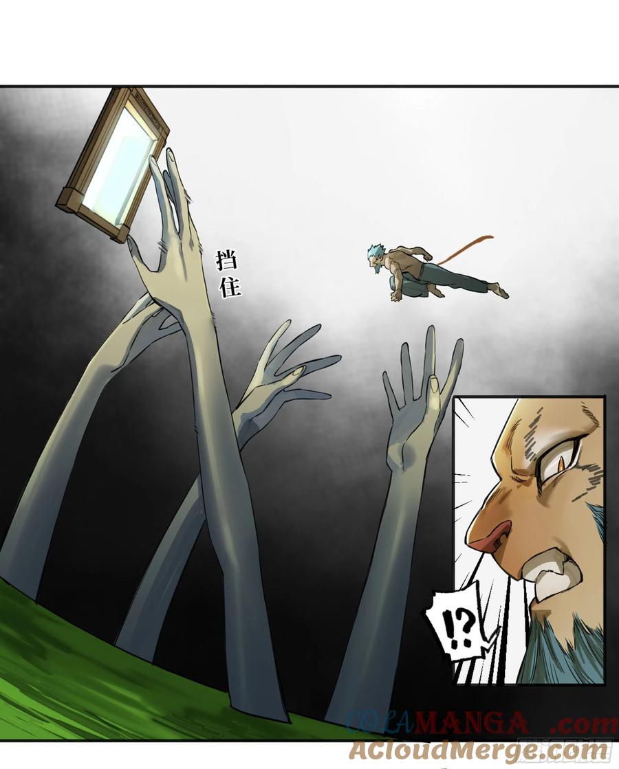 传武 第261话 传武 第二卷 莫非前定 第4页
