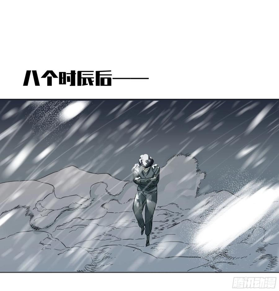 传武 第261话 传武 第二卷 莫非前定 第35页