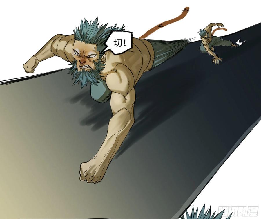 传武 第261话 传武 第二卷 莫非前定 第5页