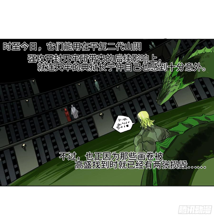 传武 第261话 传武 第二卷 莫非前定 第47页