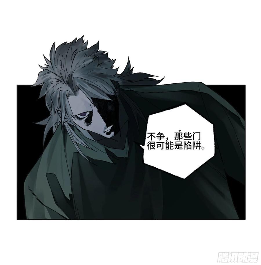 传武 第261话 传武 第二卷 莫非前定 第23页