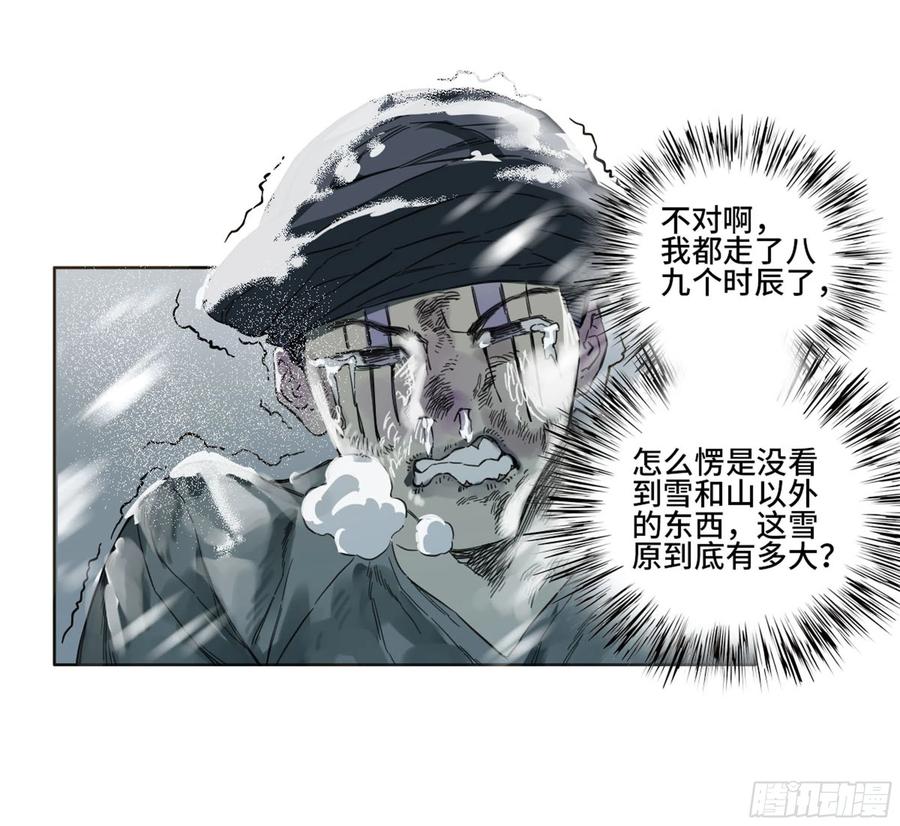传武 第261话 传武 第二卷 莫非前定 第36页