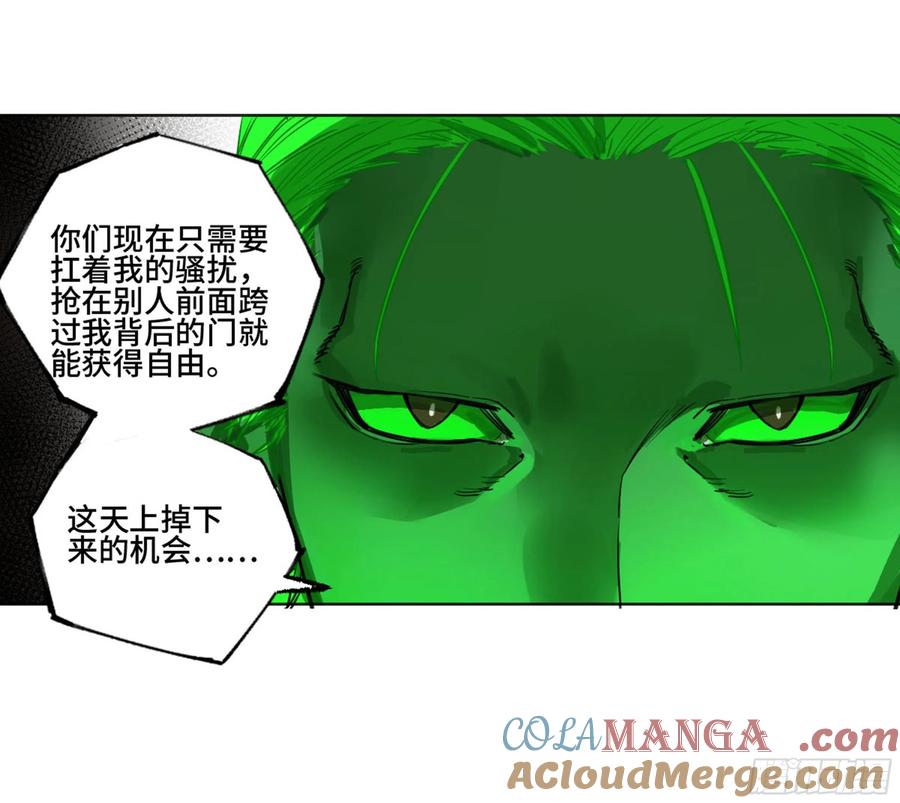 传武 第261话 传武 第二卷 莫非前定 第19页
