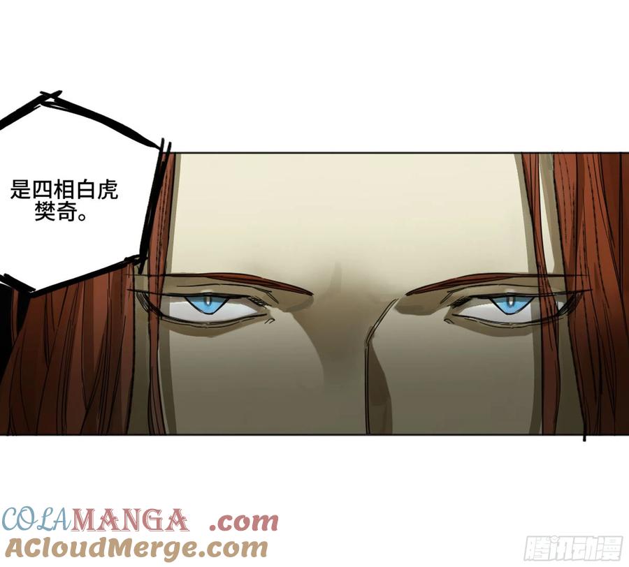 传武 第262话 第二卷 137 郓州的邪教徒 第25页