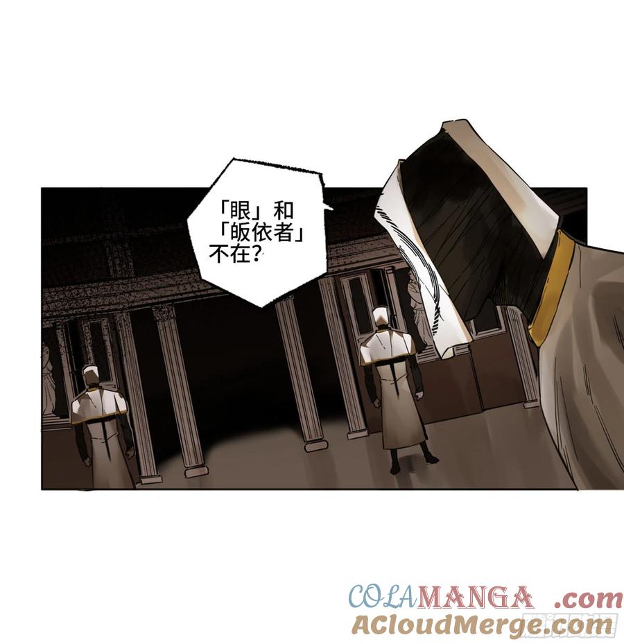 传武 第262话 第二卷 137 郓州的邪教徒 第7页