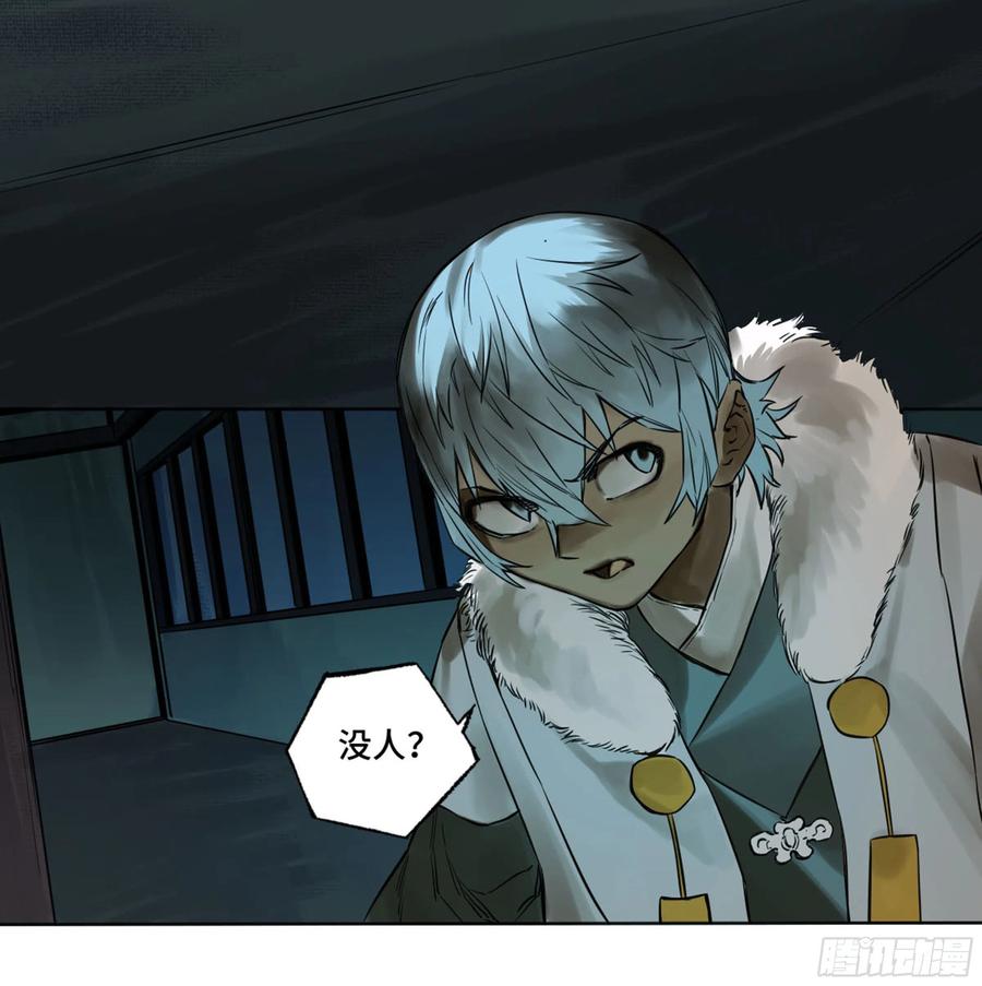 传武 第262话 第二卷 137 郓州的邪教徒 第32页