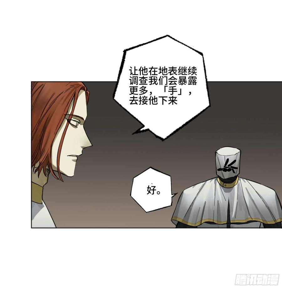 传武 第262话 第二卷 137 郓州的邪教徒 第26页