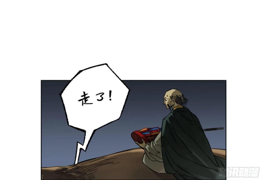 传武 第262话 第二卷 137 郓州的邪教徒 第18页
