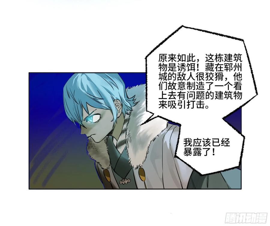 传武 第262话 第二卷 137 郓州的邪教徒 第36页
