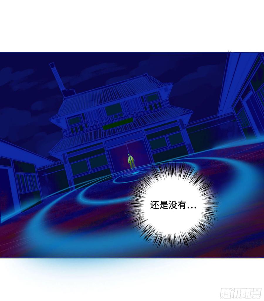 传武 第262话 第二卷 137 郓州的邪教徒 第35页
