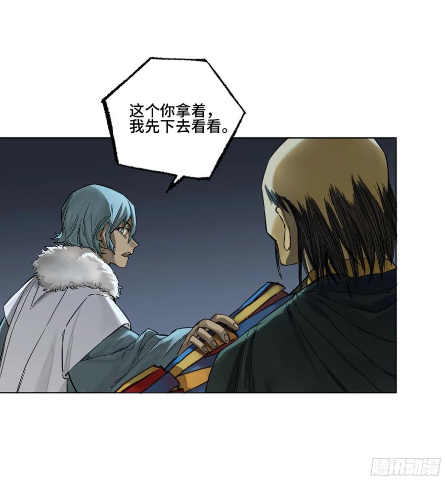 传武 第262话 第二卷 137 郓州的邪教徒 第15页