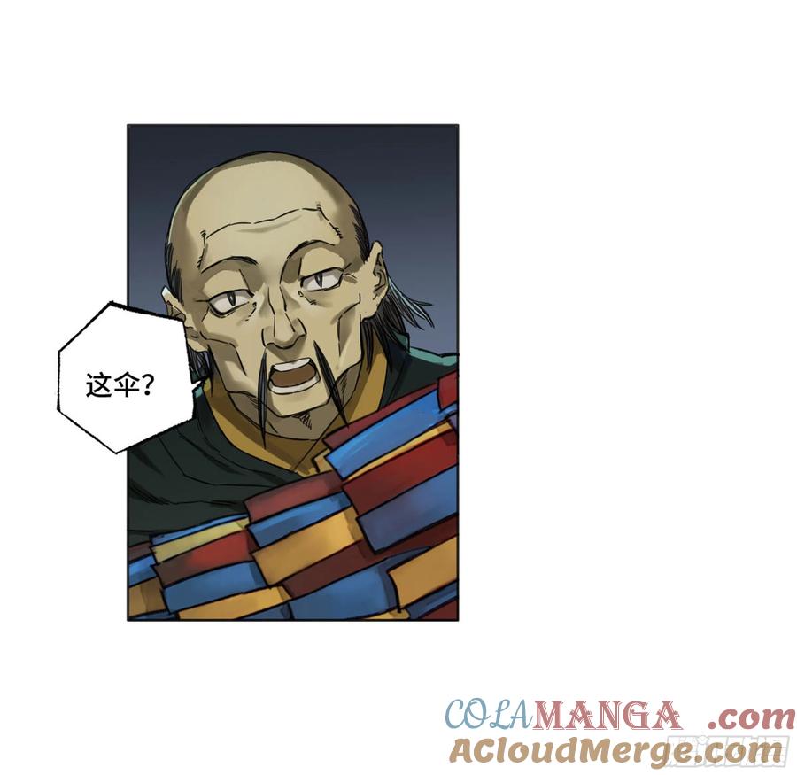 传武 第262话 第二卷 137 郓州的邪教徒 第16页