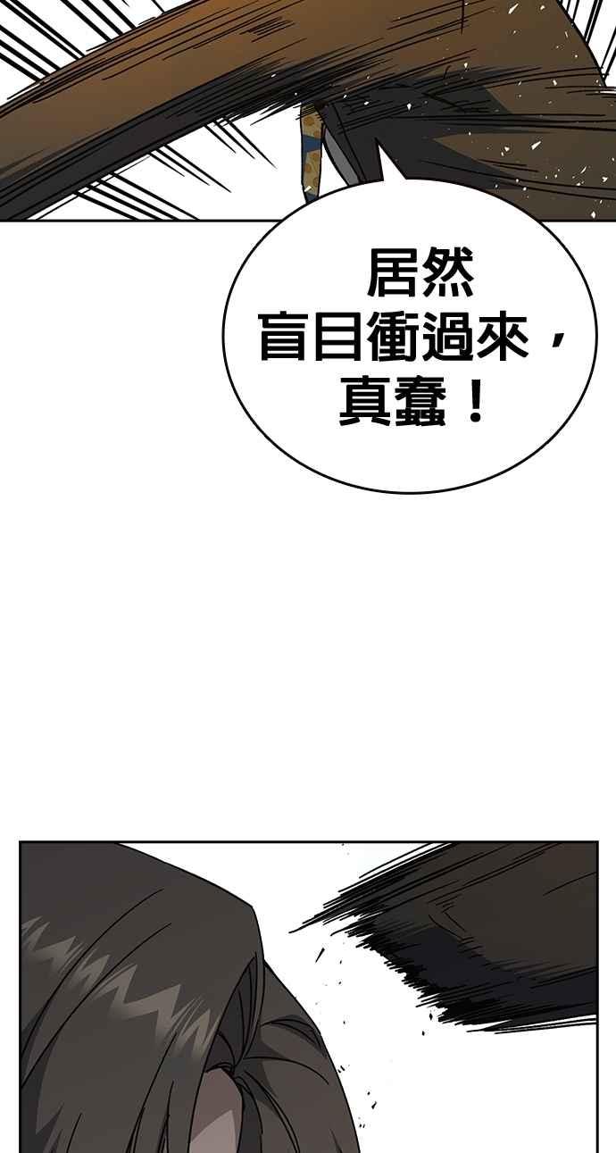 《痞子学霸》[第三季] 第34话 软弱的女教师 第69页
