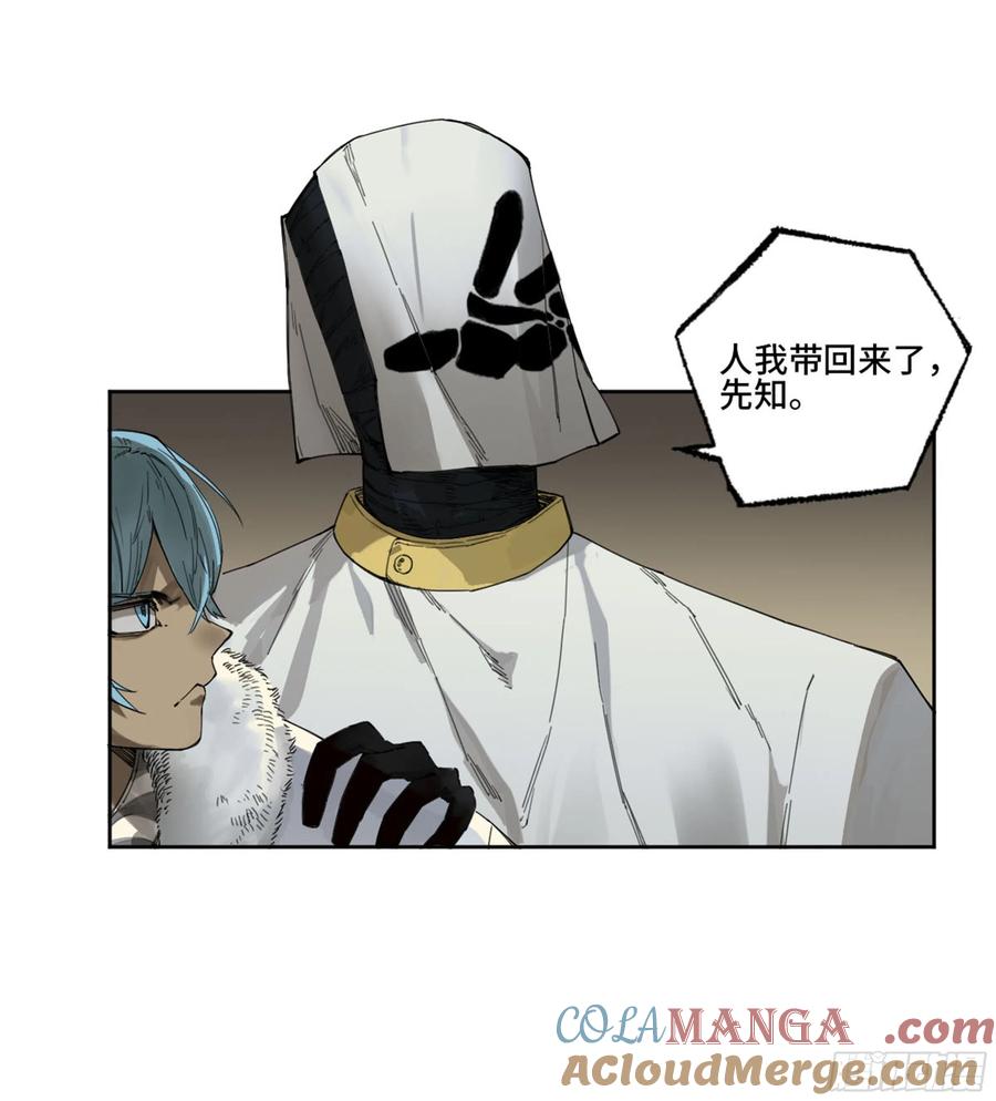 传武 第262话 第二卷 137 郓州的邪教徒 第52页