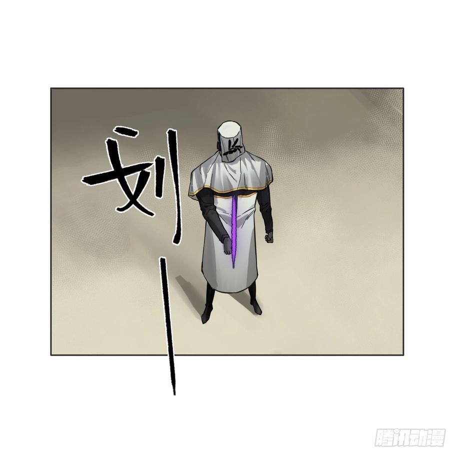 传武 第262话 第二卷 137 郓州的邪教徒 第27页