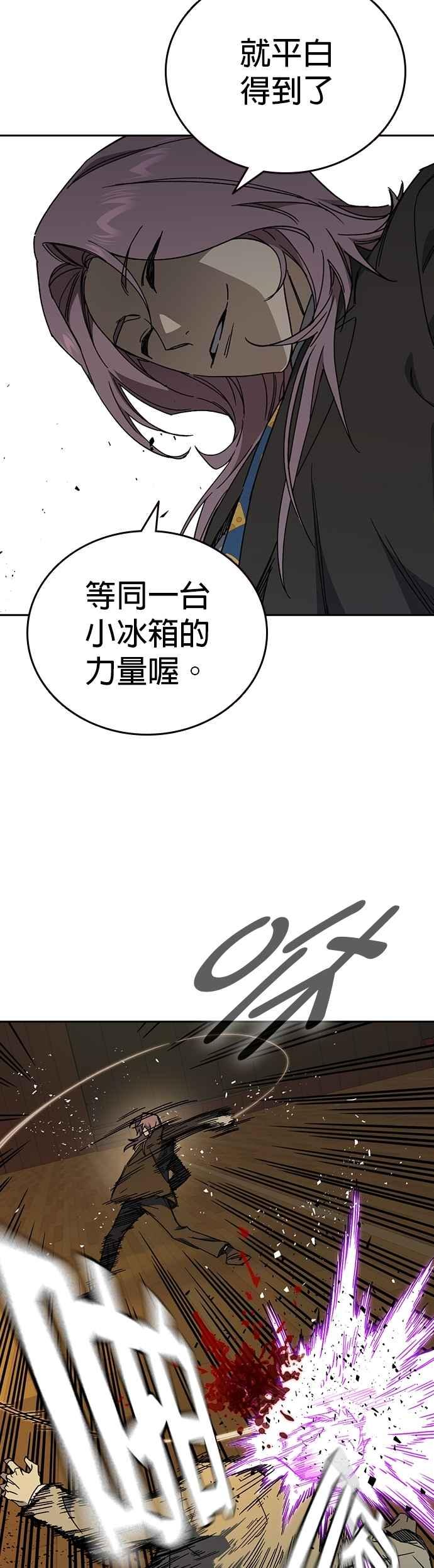 《痞子学霸》[第三季] 第34话 软弱的女教师 第51页