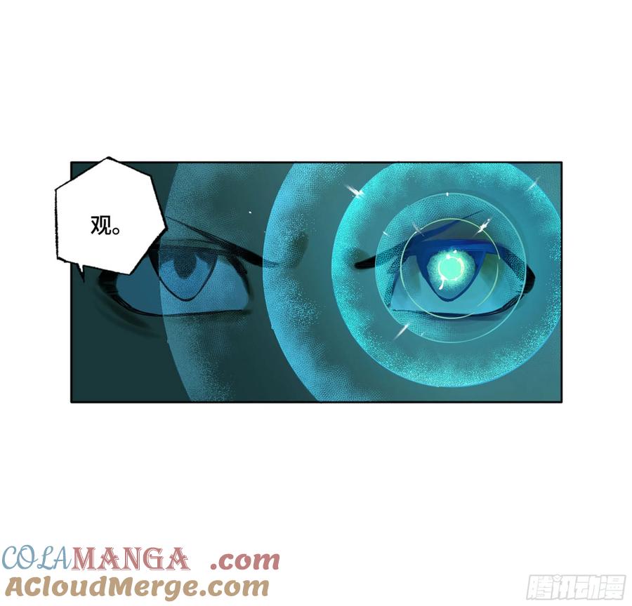 传武 第262话 第二卷 137 郓州的邪教徒 第34页