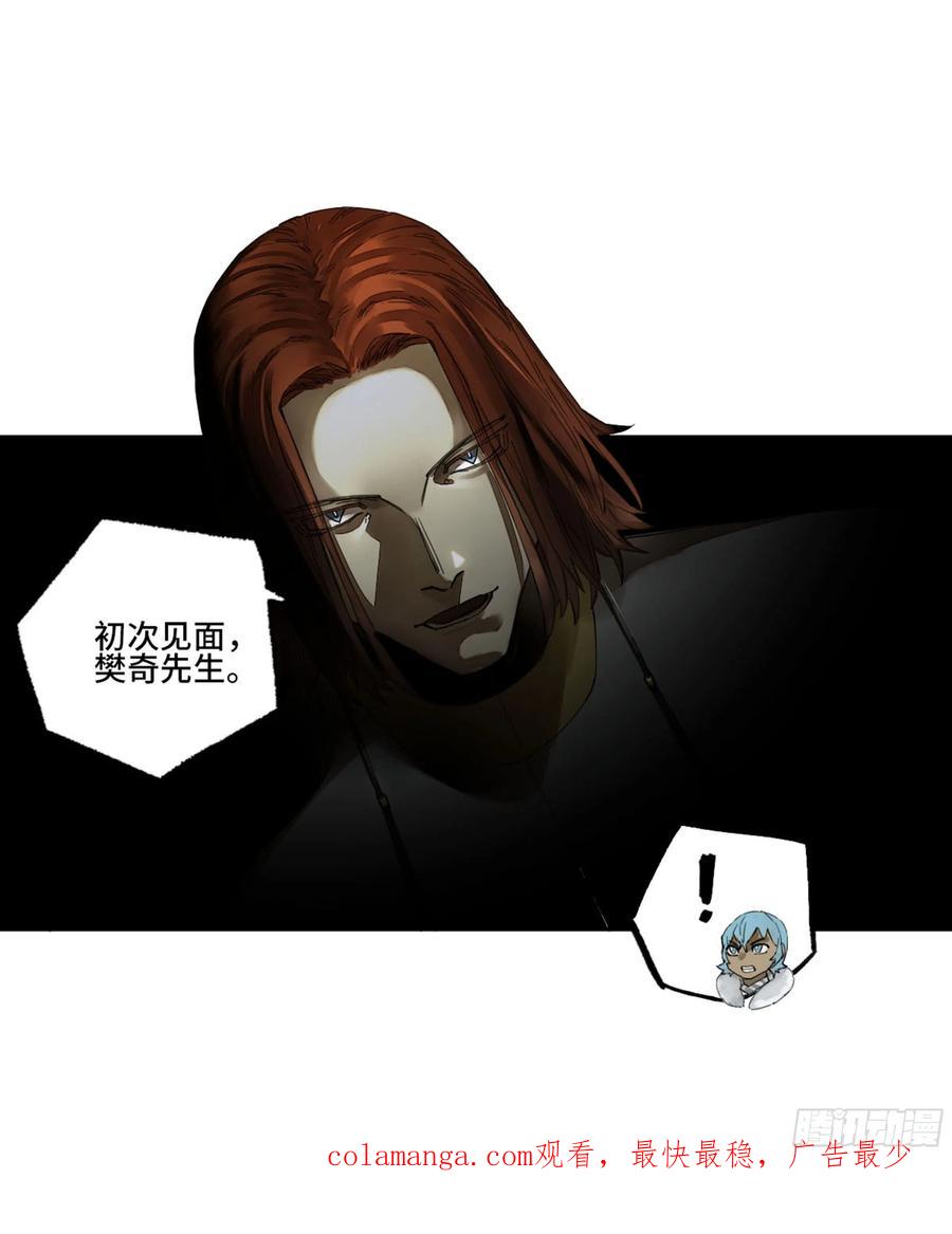 传武 第262话 第二卷 137 郓州的邪教徒 第54页