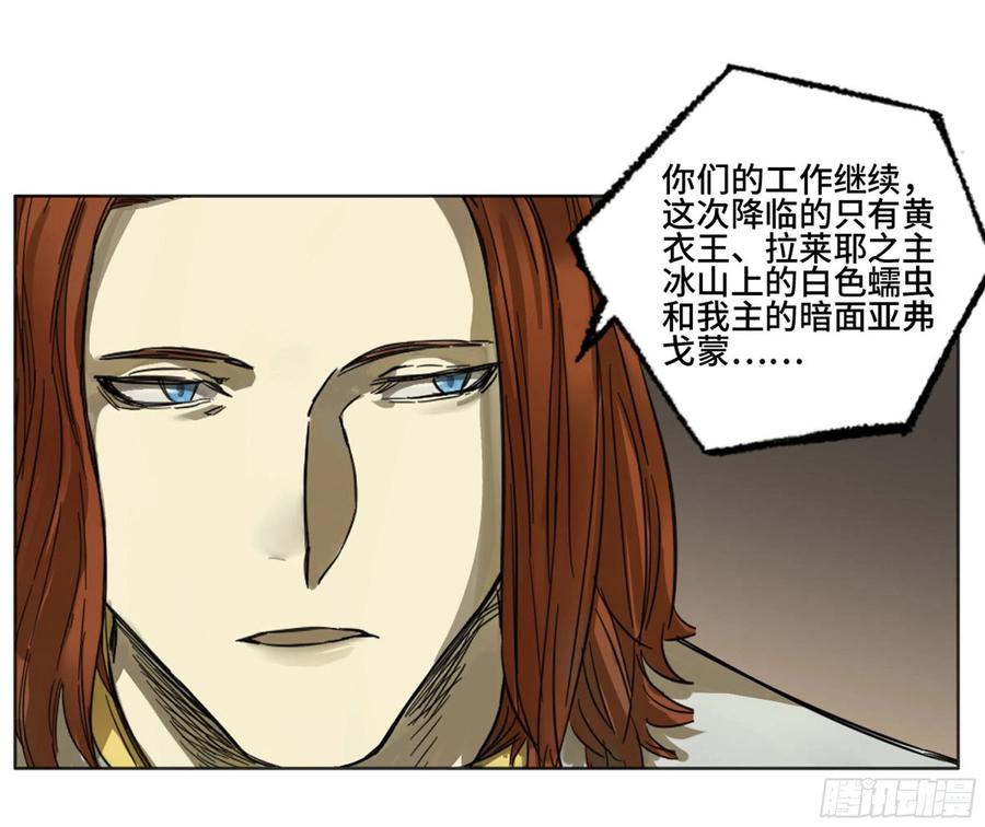 传武 第262话 第二卷 137 郓州的邪教徒 第11页