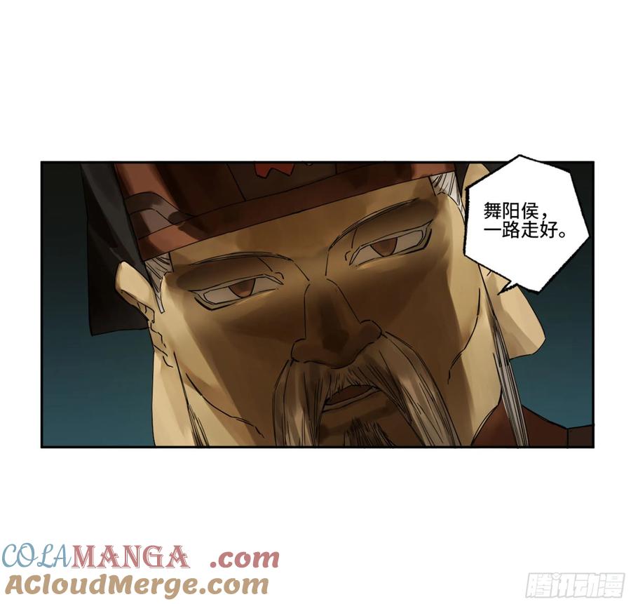 传武 第262话 第二卷 137 郓州的邪教徒 第49页