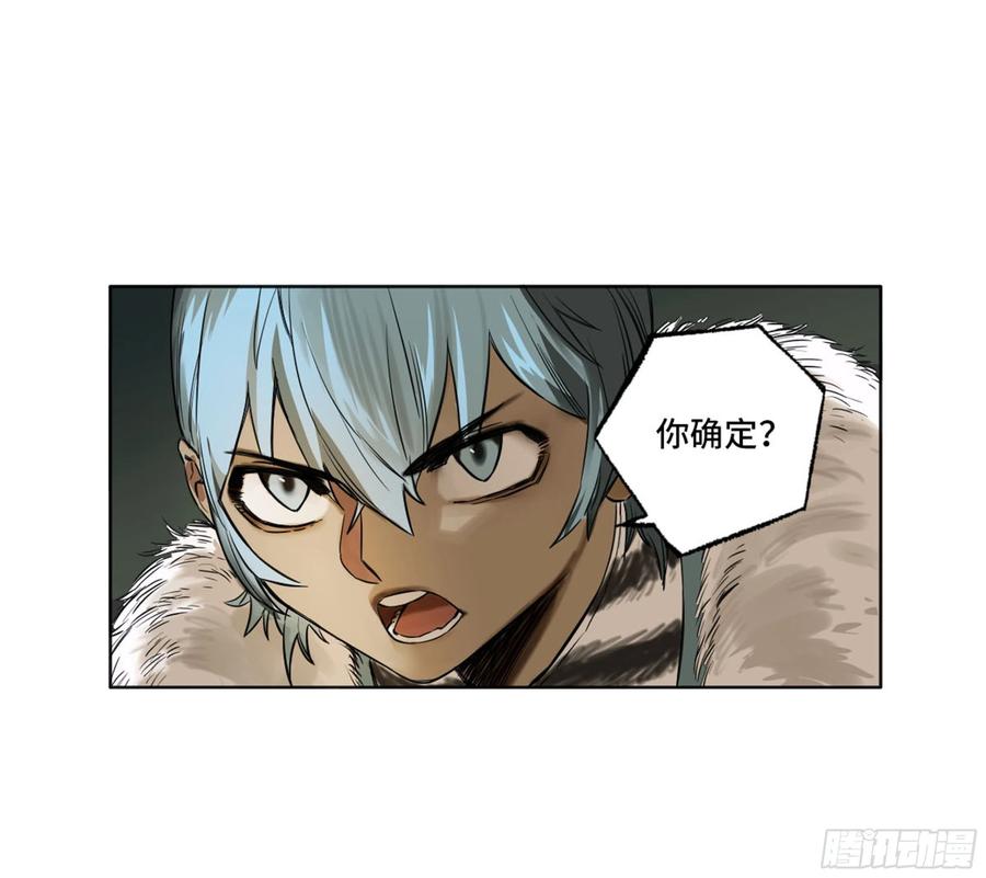 传武 第262话 第二卷 137 郓州的邪教徒 第42页