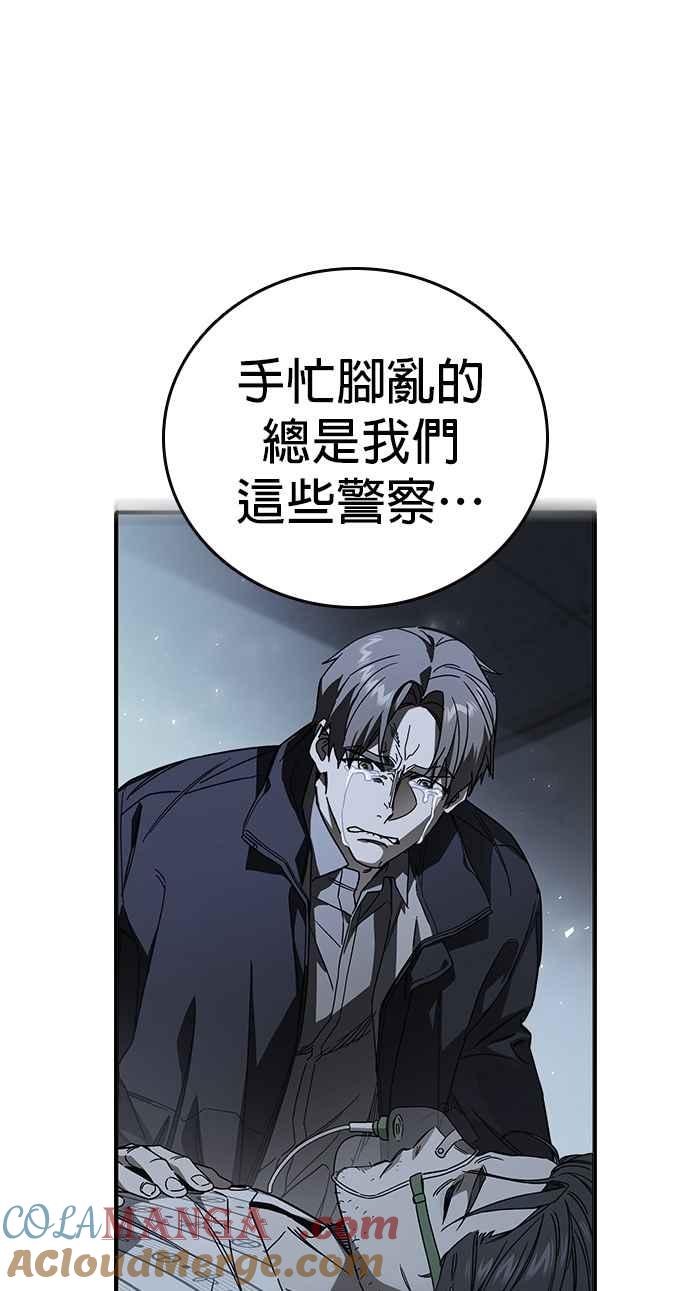 《痞子学霸》[第三季] 第34话 软弱的女教师 第61页