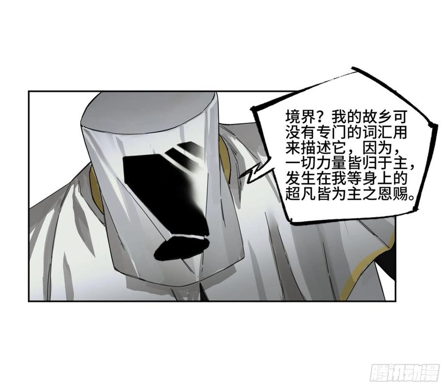 传武 第263话 第二卷 138 先除掉一个 第20页