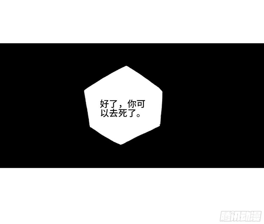 传武 第263话 第二卷 138 先除掉一个 第45页