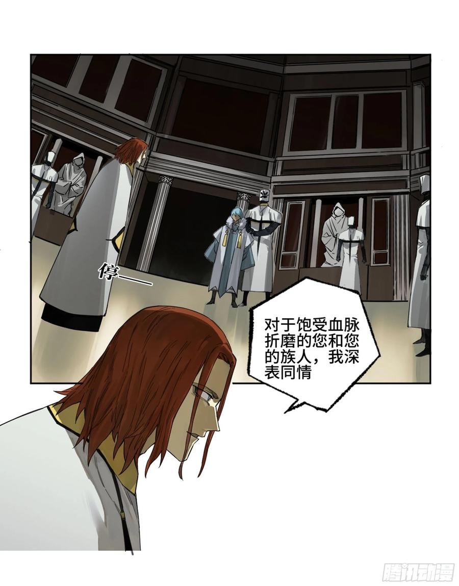 传武 第263话 第二卷 138 先除掉一个 第3页
