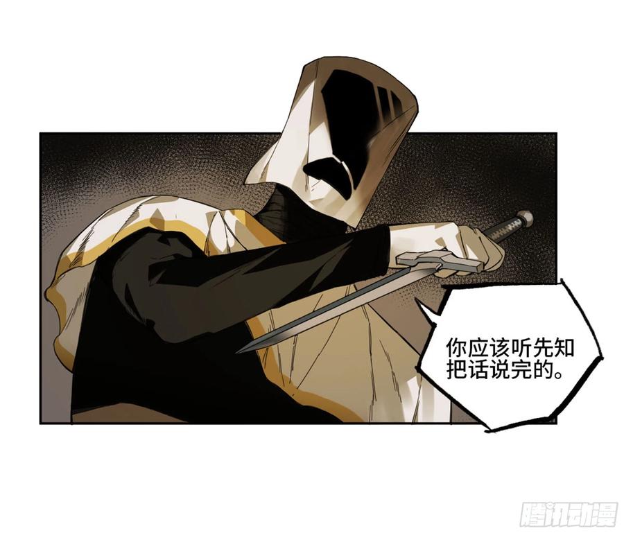 传武 第263话 第二卷 138 先除掉一个 第38页