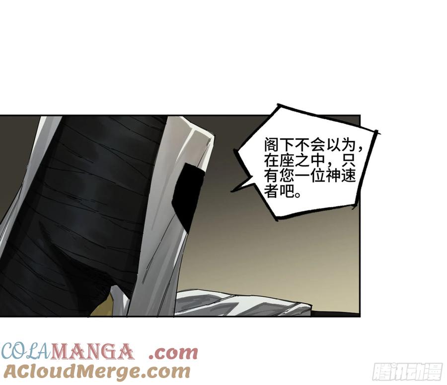 传武 第263话 第二卷 138 先除掉一个 第16页