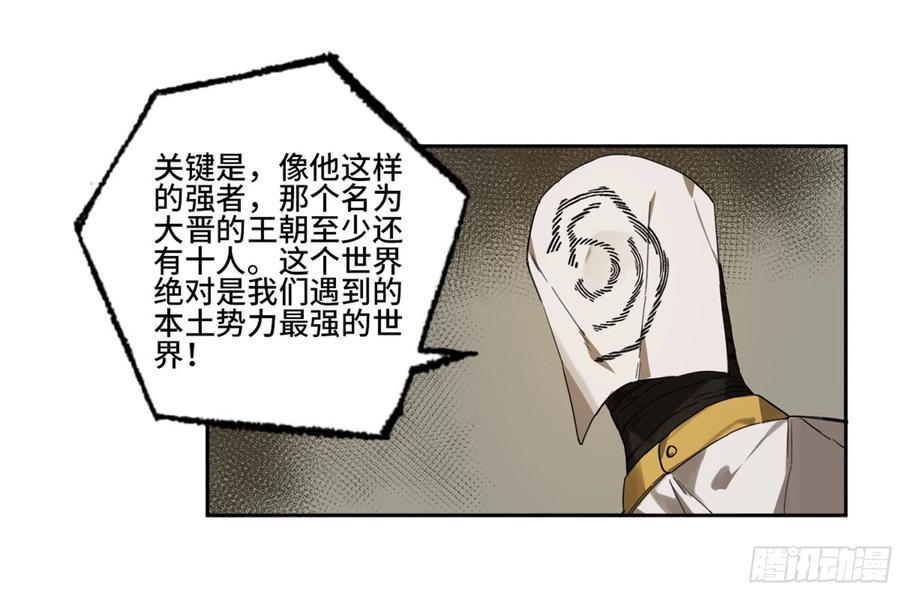 传武 第263话 第二卷 138 先除掉一个 第27页