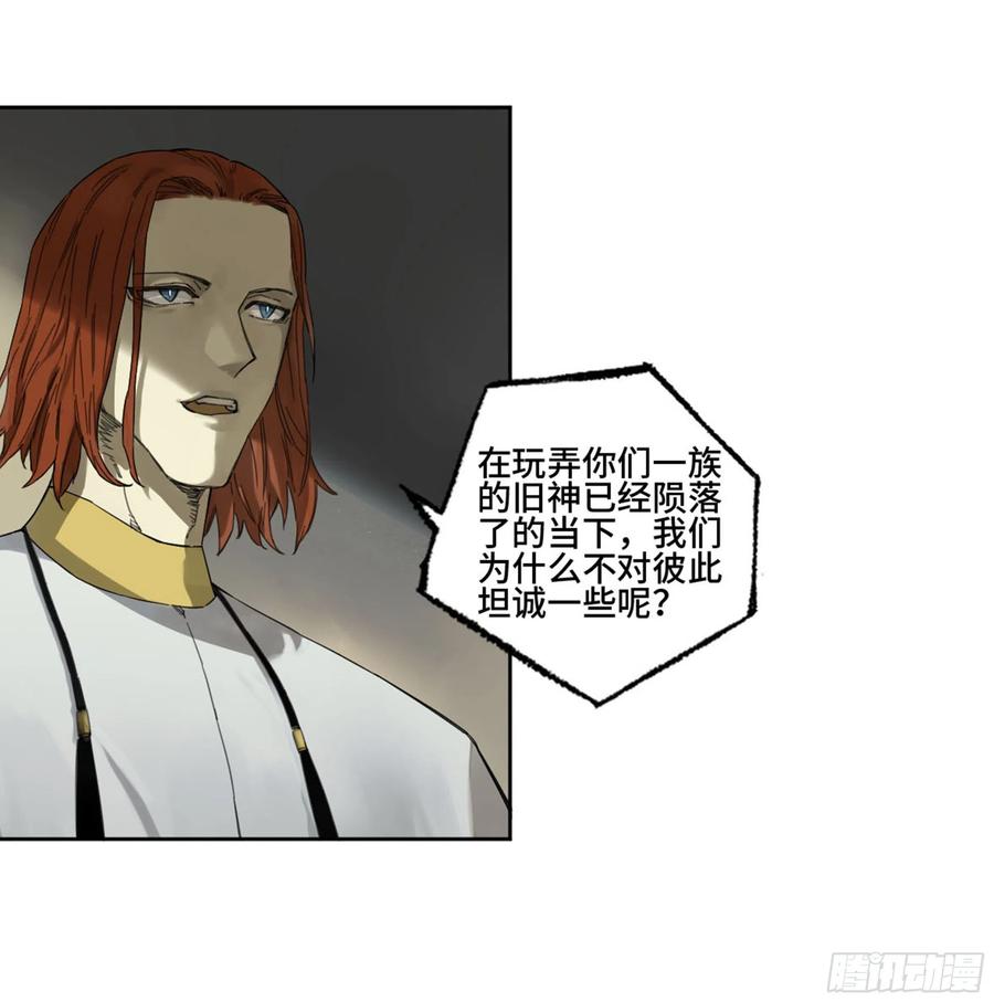 传武 第263话 第二卷 138 先除掉一个 第5页