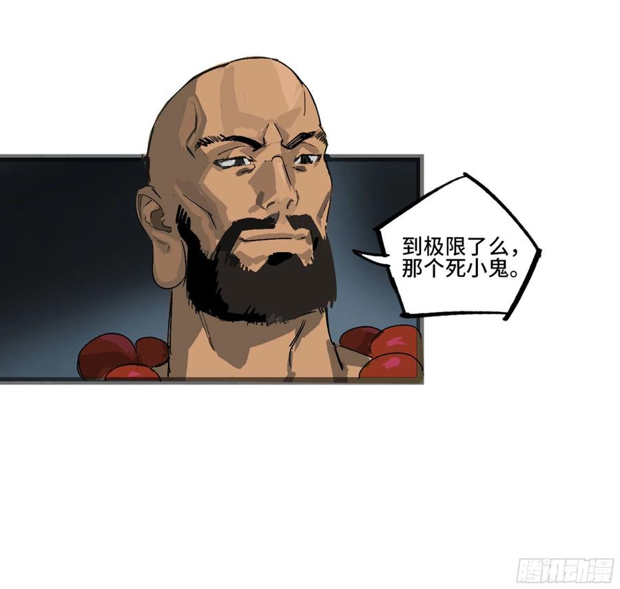 传武 第263话 第二卷 138 先除掉一个 第53页