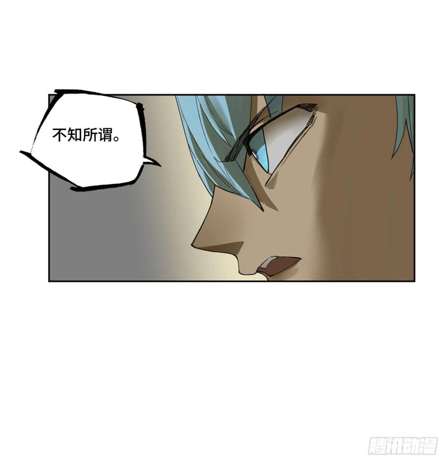 传武 第263话 第二卷 138 先除掉一个 第21页