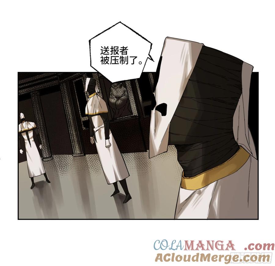 传武 第263话 第二卷 138 先除掉一个 第28页