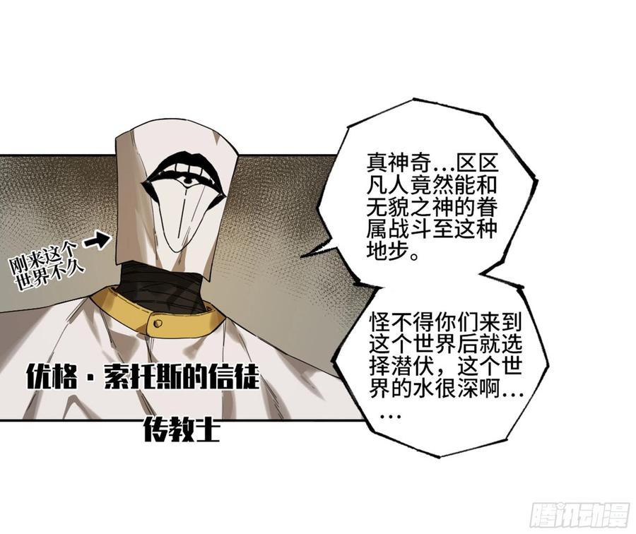 传武 第263话 第二卷 138 先除掉一个 第26页